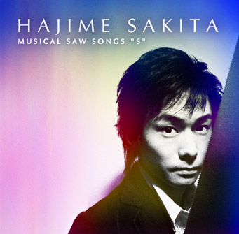 MUSICAL SAW SONGS “S” – サキタハヂメ公式ウェブサイト