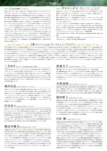 ゲイトウェイゾリステン_曽於市（裏面）