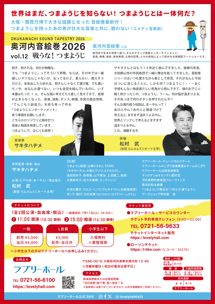 戦うな！つまようじ_裏面