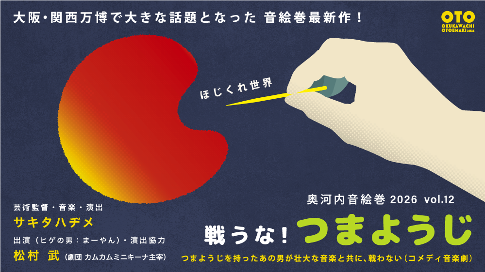 戦うな！つまようじ（ラブリーニュース）
