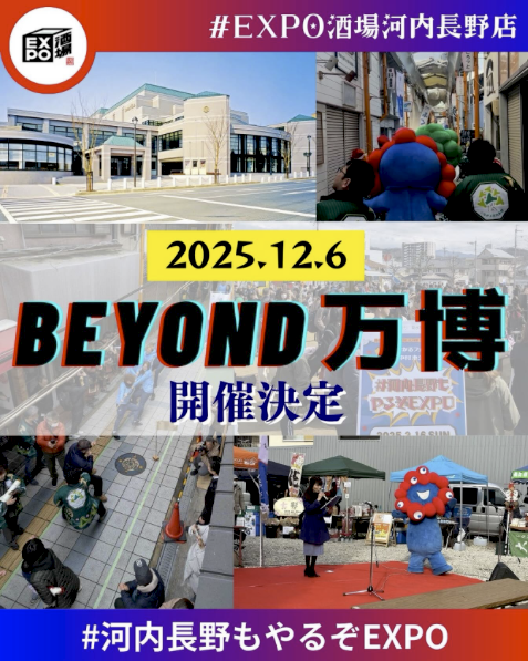 BEYOND万博