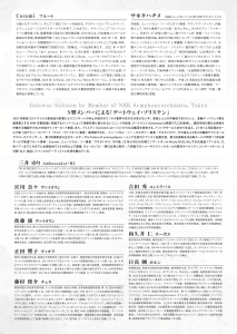 ゲイトウェイ野口遵記念館_裏面