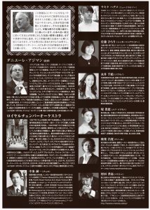 ロイヤルチェンバー20260527裏面