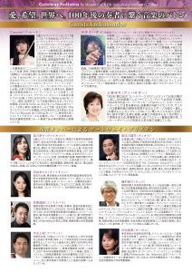 gateway北秋田2026 裏