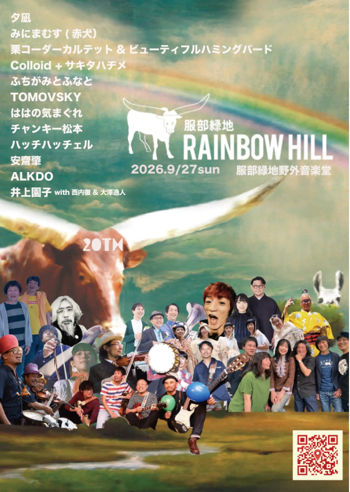 Rainbow Hill 2026